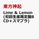  CD Lime
