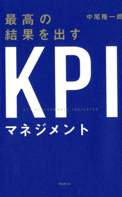 【中古】中小企業経営者のための絶対にカネに困らない資金繰り完全バイブル /すばる舎リンケ-ジ/川北英貴（単行本）