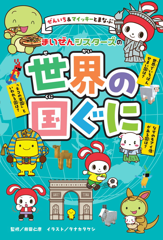 楽天市場】まいぜんシスターズの通販