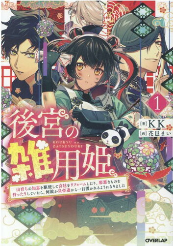 花邑まいがイラストを描いた本8選の表紙