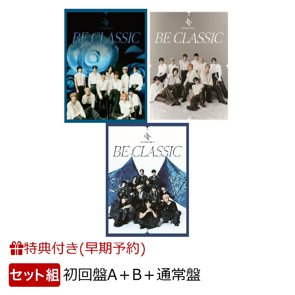 【楽天ブックス限定配送BOX】【楽天ブックス限定先着特典+早期予約特典】【クレジットカード決済限定】【シリアル対象】BE CLASSIC (初回盤A+初回盤B+通常盤セット)(クリアファイル (サイズ:A5予定)3枚+第1弾”Coming JAM”招待エントリー3コード)