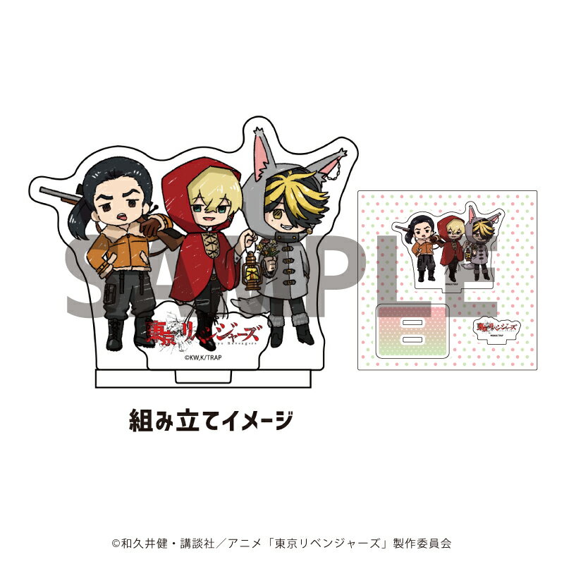 アクリルフィギュアプレート「TVアニメ『東京リベンジャーズ』」10/パターン2(グラフアートイラスト)【グッズ】