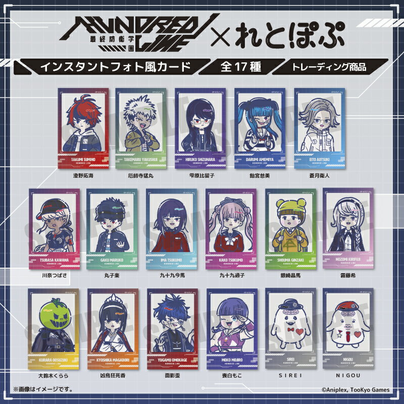 HUNDRED LINE -最終防衛学園ー れとぽぷ インスタントフォト風カード