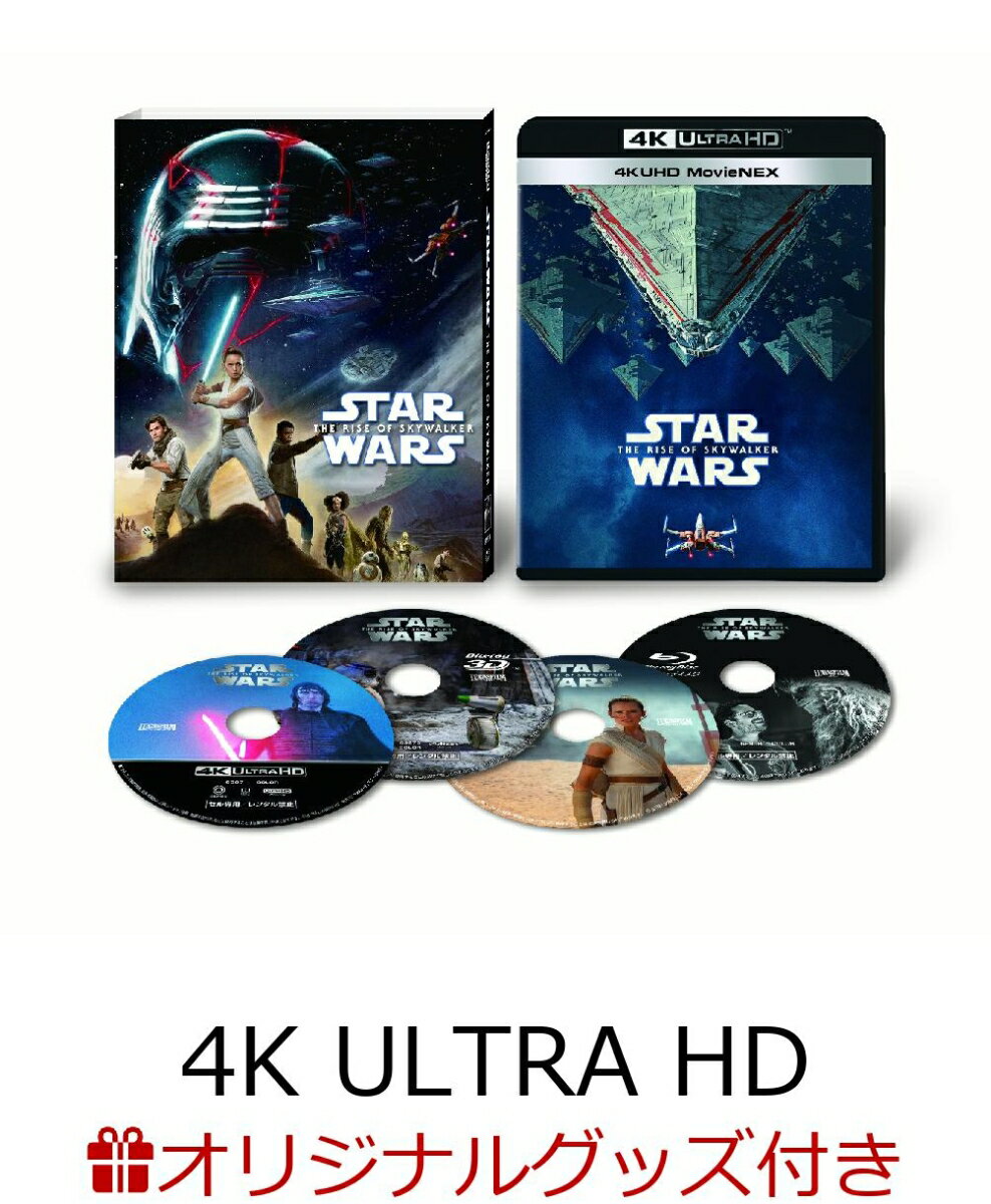 【楽天ブックス限定】スター・ウォーズ／スカイウォーカーの夜明け 4K UHD MovieNEX＋オリジナル4連アクリルキーホルダー＋コレクターズカード【4K ULTRA HD】