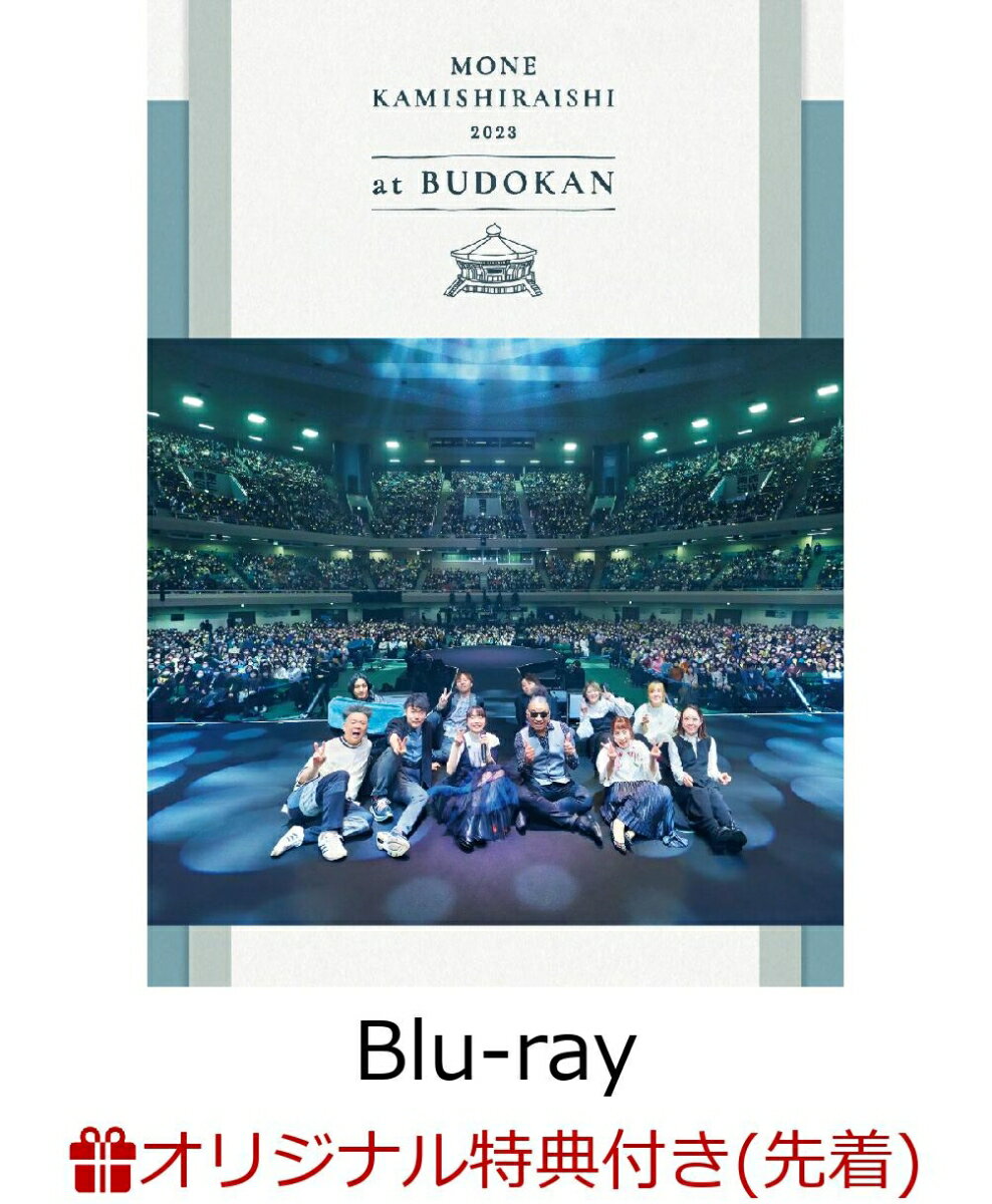 【楽天ブックス限定先着特典】Mone Kamishiraishi 2023 at BUDOKAN【Blu-ray】(ツアーロゴマグネットシート)