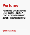 昨年末開催したカウントダウンライブ「Perfume Countdown Live 2023→2024 “COD3 OF P3RFUM3” ZOZ5」の映像作品リリース決定！

昨年2023/12/30、31の2日間、神奈川県のぴあアリーナMMにて開催された「Perfume Countdown Live 2023→2024 “COD3 OF P3RFUM3” ZOZ5」をBlu-rayとDVDでリリースすることが決定！
このライブは、2018年以来約5年ぶりとなったカウントダウンライブで、2023年6月に開催したロンドン単独公演をアップデートした演出となっている。
本編はライブそのまま17曲を収録。初回限定盤には、52ページのブックレットと特典ディスクが付随。特典ディスク内容は後日発表。