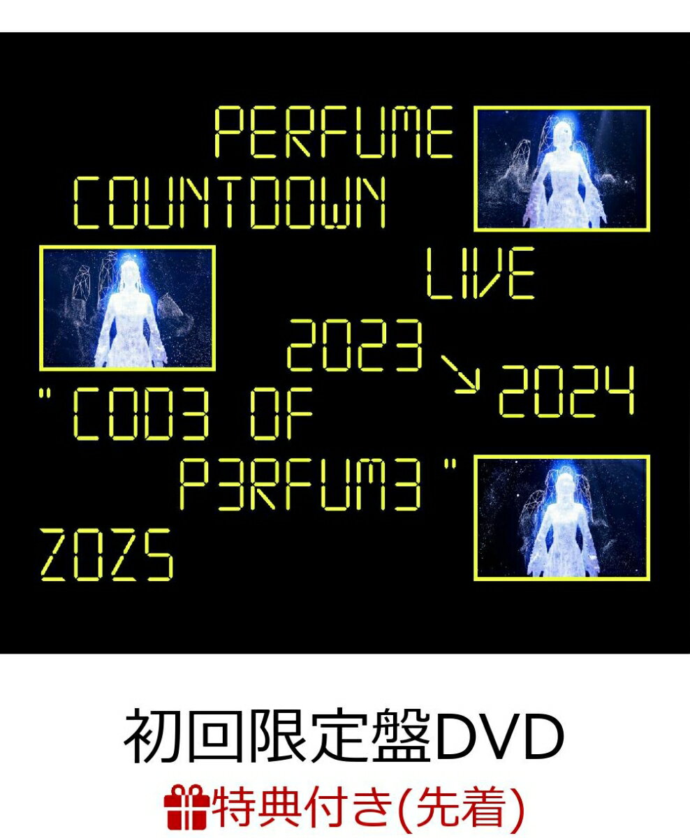 【先着特典】Perfume Countdown Live 2023→2024 “COD3 OF P3RFUM3” ZOZ5(初回限定盤DVD)(クリアファイル) Perfume