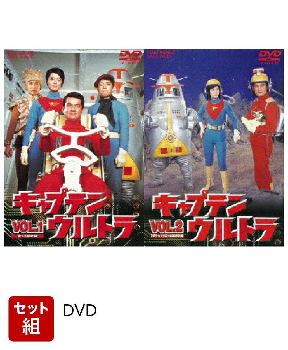 楽天市場】キャプテンウルトラの通販