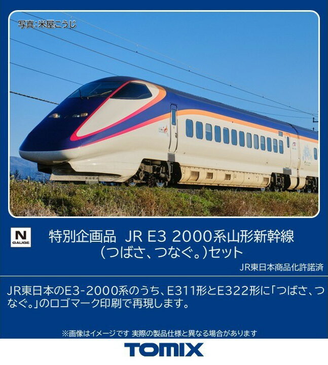 楽天市場】0系 新幹線 さよならの通販
