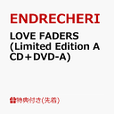 【先着特典】LOVE FADERS (Limited Edition A CD＋DVD-A) (A4クリアファイル ち) [ ENDRECHERI ]