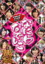 なにわなでしこDVD-BOX 1【初回限定生産】 [ NMB48 ]