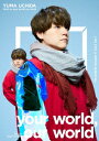 YUMA UCHIDA LIVE 2022 「Gratz on your world,our world」 DAY02 [ 内田雄馬 ] キングレコード