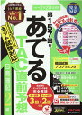 第157回をあてるTAC直前予想　日商簿記2級 [ TAC株式会社（簿記検定講座） ]