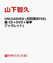 【先着特典】UNLEASHED (初回限定FEEL盤 CD＋DVD＋豪華ブックレット) (B3ポスター[B]付き) [ 山下智久 ]