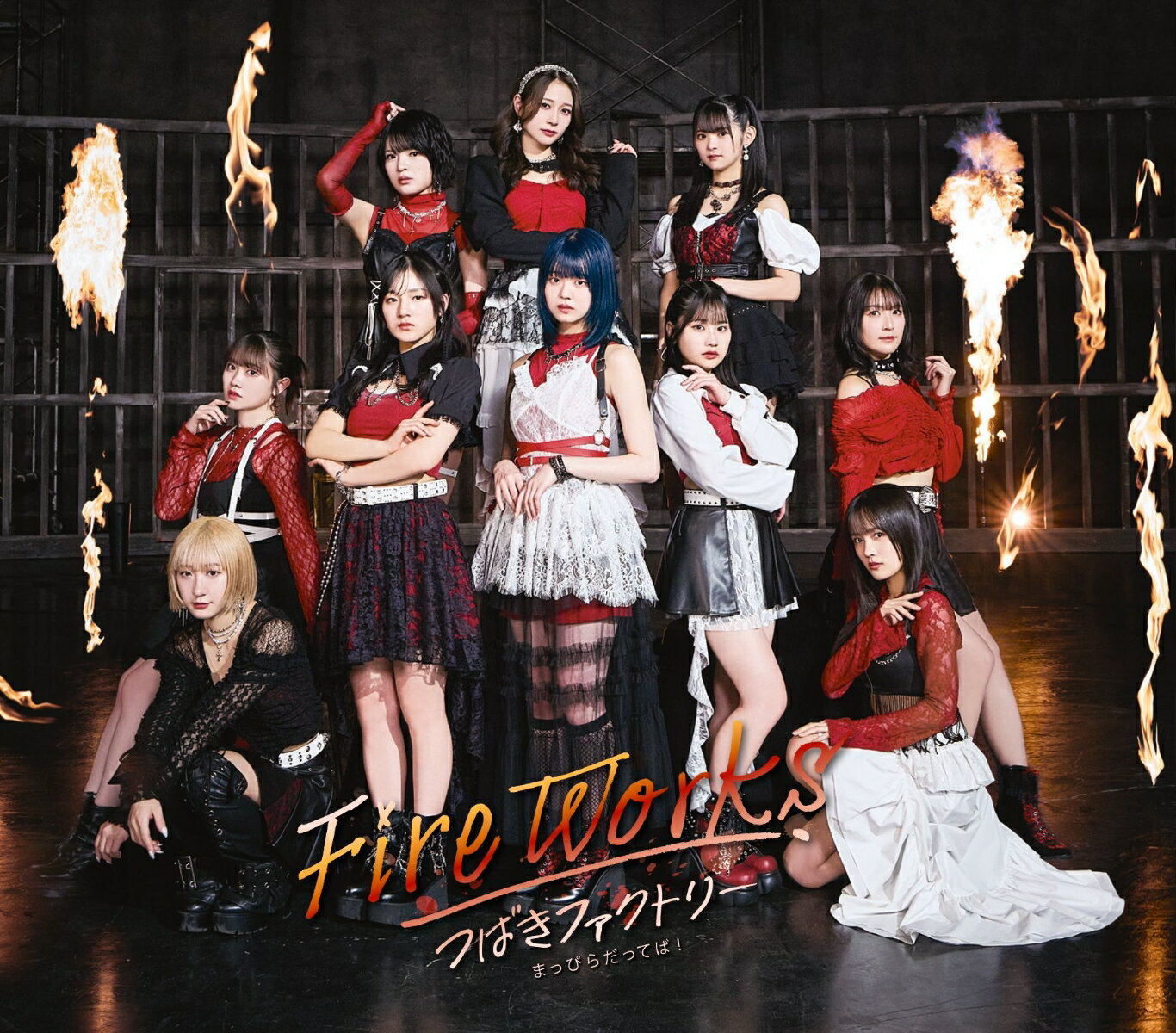 FireWorks／まっぴらだってば！ (通常盤A)