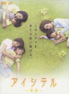 アイシテルー海容ー DVD-BOX［6枚組］