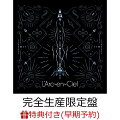 【早期予約特典】ミライ (完全生産限定盤 CD＋ハコスコ＋VRアプリ)(クリアファイル(30周年記念虹デザイン))