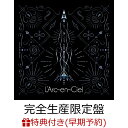 【早期予約特典】ミライ (完全生産限定盤 CD＋ハコスコ＋VRアプリ)(クリアファイル(30周年記念虹デザイン)) [ L'Arc-en-Ciel ]