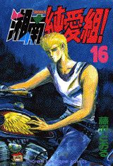 第16巻