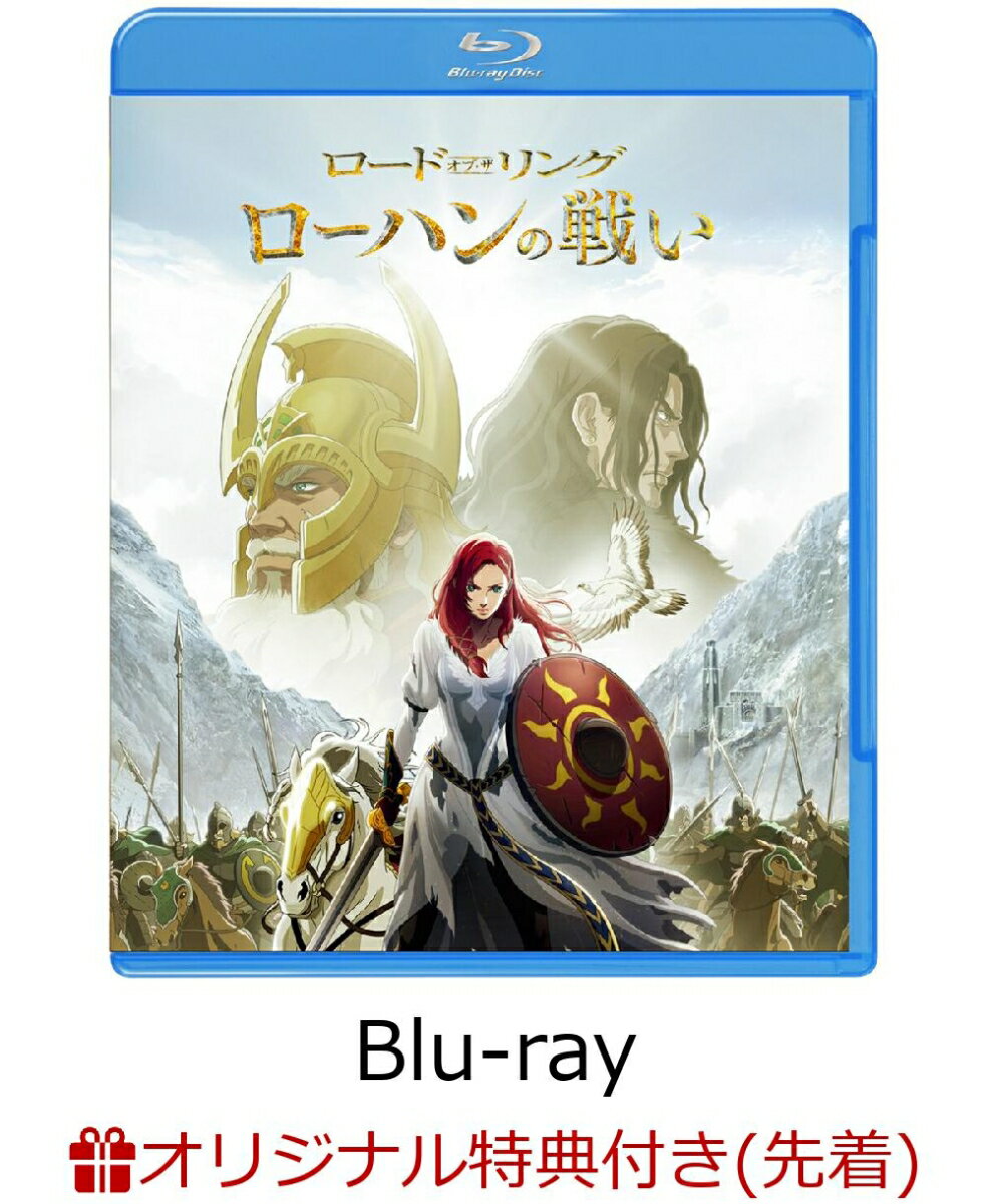【楽天ブックス限定先着特典】ロード・オブ・ザ・リング/ローハンの戦い ブルーレイ&DVDセット (2枚組)【Blu-ray】(2L判ブロマイド2枚セット)