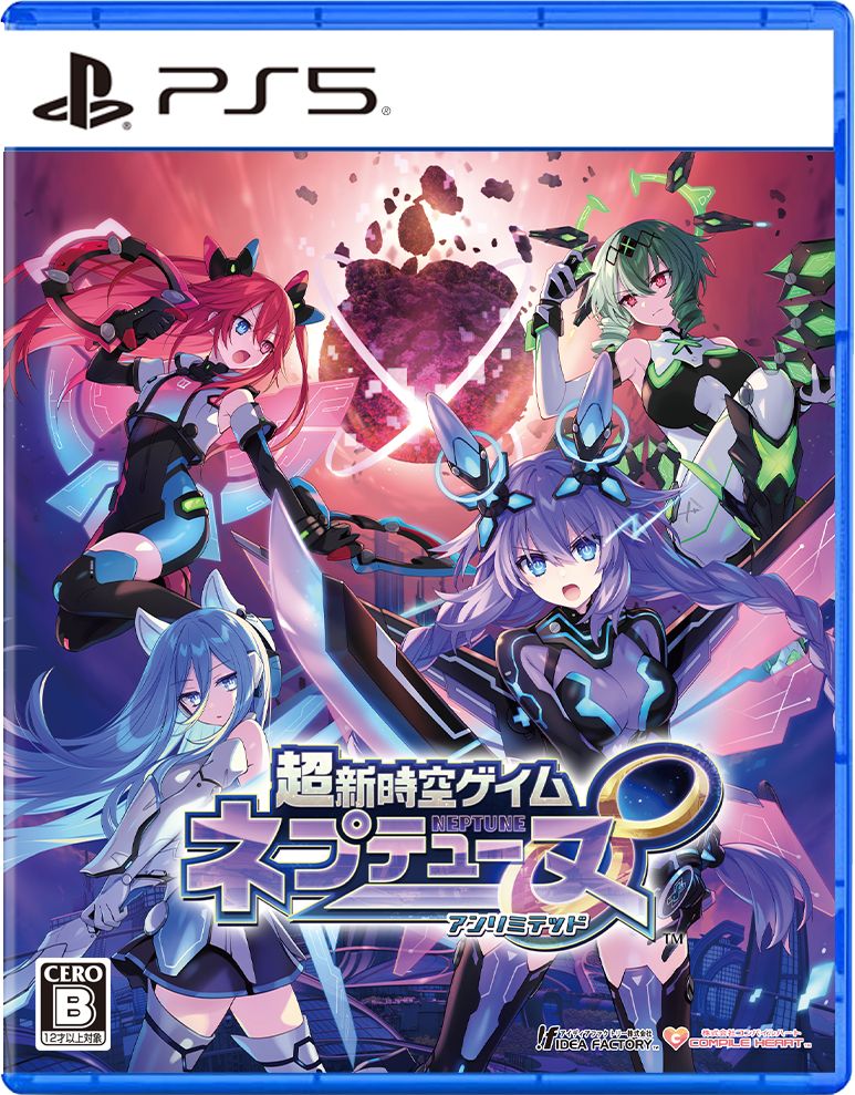 【特典】超新時空ゲイム ネプテューヌ∞　PS5版(【早期購入外付特典】【DLC】発売記念グッズ付きスタートダッシュセット)