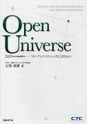 Open　universe