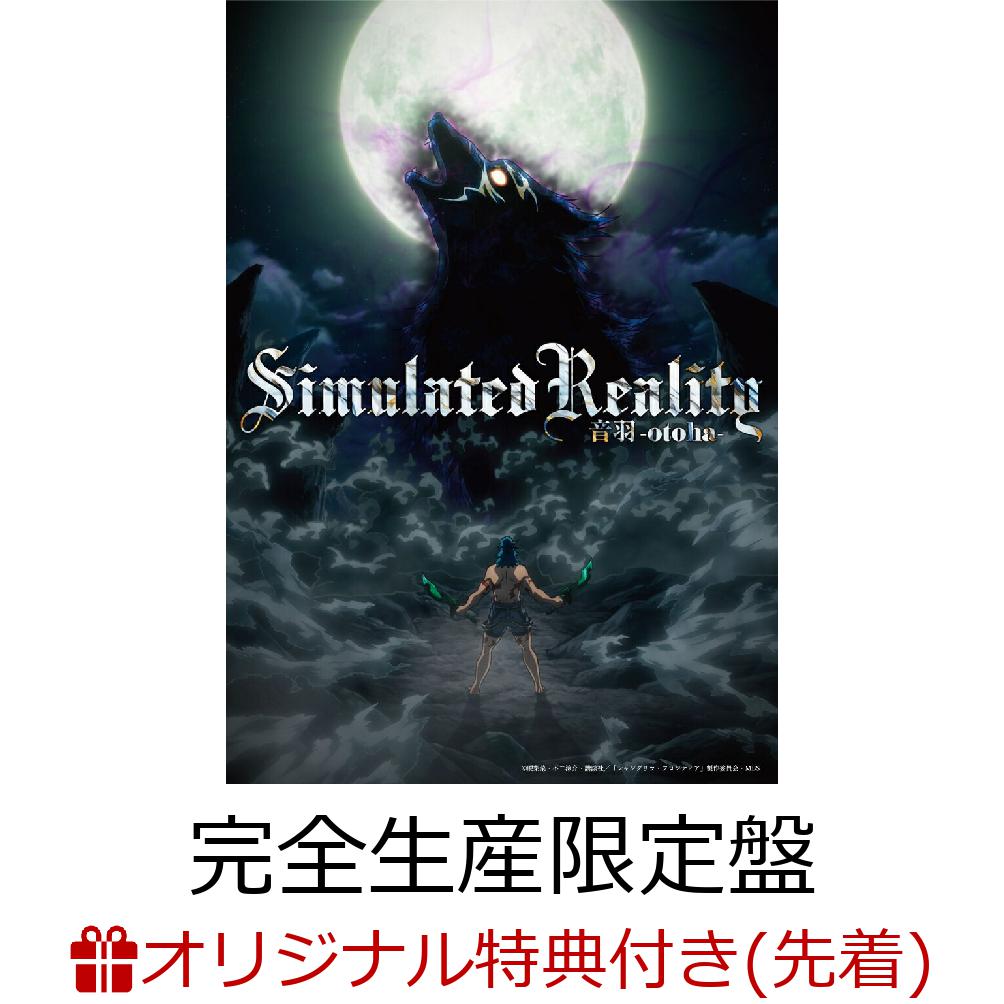 【楽天ブックス限定先着特典】Simulated Reality (完全生産限定盤 CD＋Blu-ray)(オリジナルA4クリアシート) [ 音羽ーotoha- ]