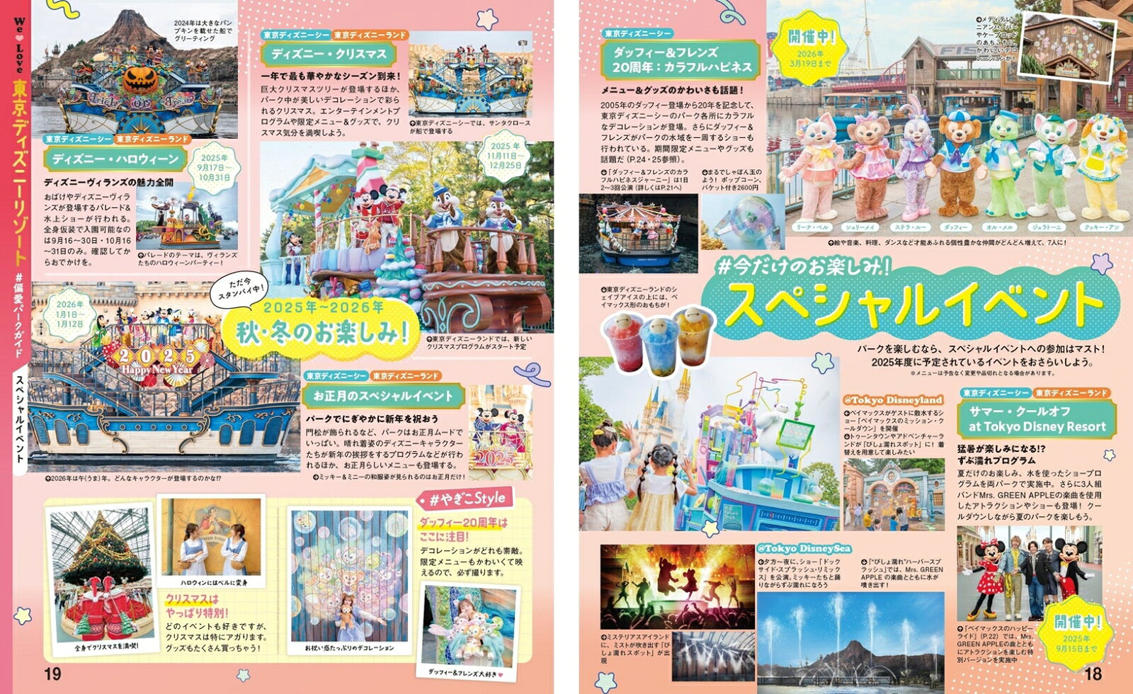 まっぷる 東京観光'26 （まっぷるマガジン） [ 昭文社 旅行ガイドブック 編集部 ] book-21629859 楽天ブックス サンプル画像2