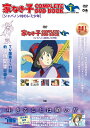 DVD＞家なき子COMPLETE　DVD　BOOK（vol．1） シャバノン村のレミ少年 （＜DVD＞）