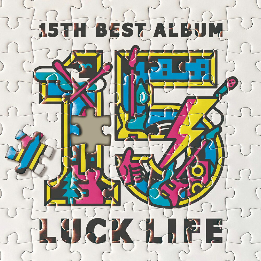 ラックライフ 15th Anniversary Best Album「LUCK LIFE」(通常盤 2CD)