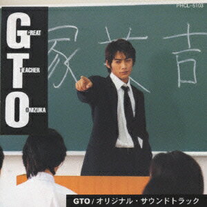 GTO/オリジナルサントラ [ (オリジナル・サウンドトラック) ]