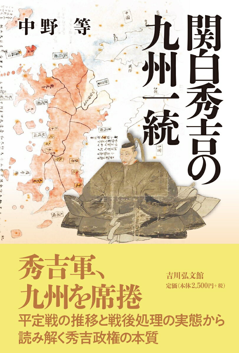 日本古代の王権と地方 / 加藤謙吉 【本】