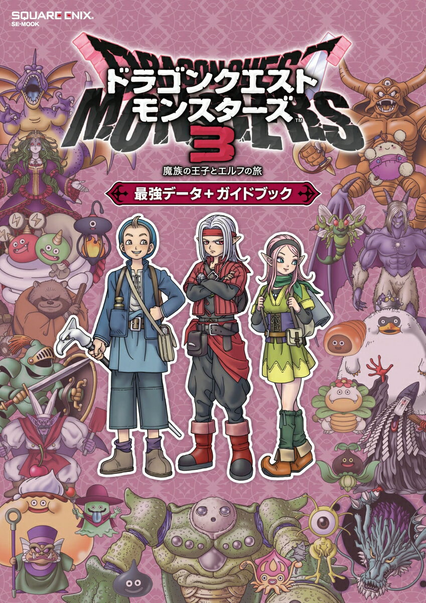 サガ クロニクル　増補版　SaGa Series 30th Anniversary Edition [ スクウェア・エニックス ]