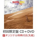 【楽天ブックス限定先着特典】 Beautiful People (初回限定盤 CD＋DVD) (オリジナルポストカード付き) [ 久保田利伸 ]