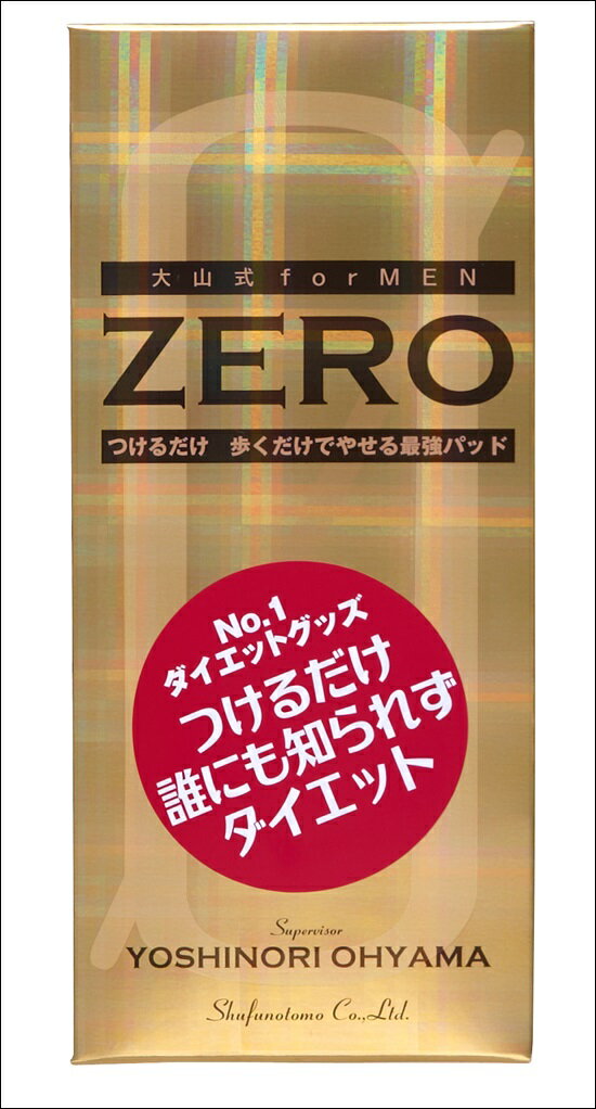 大山式forMEN　ZERO