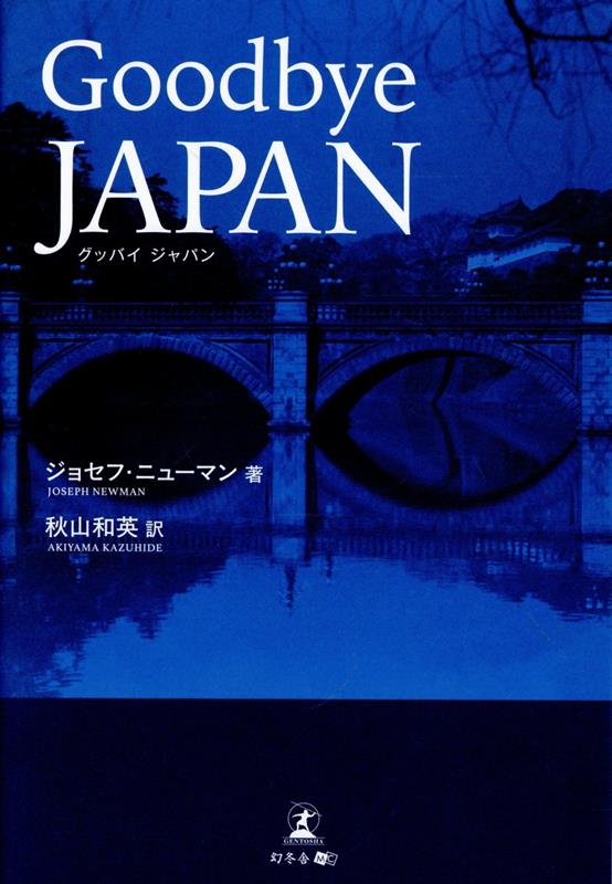 Goodbye JAPAN