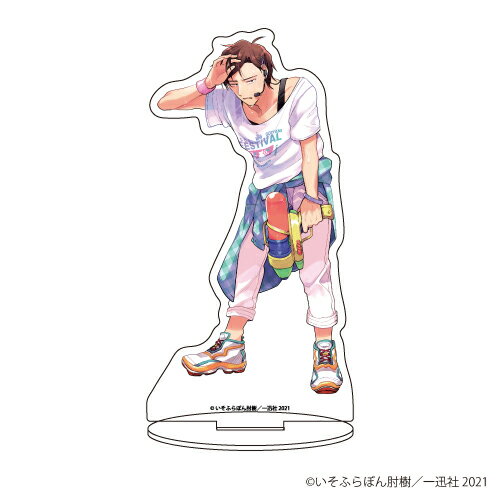 キャラアクリルフィギュア「神クズ☆アイドル」01/仁淀ユウヤ フェスver.(描き下ろし)【グッズ】