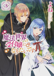 漫画 隅でいいです 構わないでくださいよ 全3巻で打ち切り終了 推し漫 漫画 隅でいいです 構わないでくださいよ 全3巻で打ち切り終了 推し漫