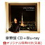 【楽天ブックス限定先着特典】柿原徹也 3rd Full Album「Live in ToKyo」 (豪華盤 CD＋Blu-ray)(L判ブロマイド)