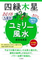 争いを好まないやさしく穏やかな気配り抜群の社交家。今までの集大成といえる頂上運の年。運気の後押しがあるので、パワー全開で前進を。天中殺もわかる！