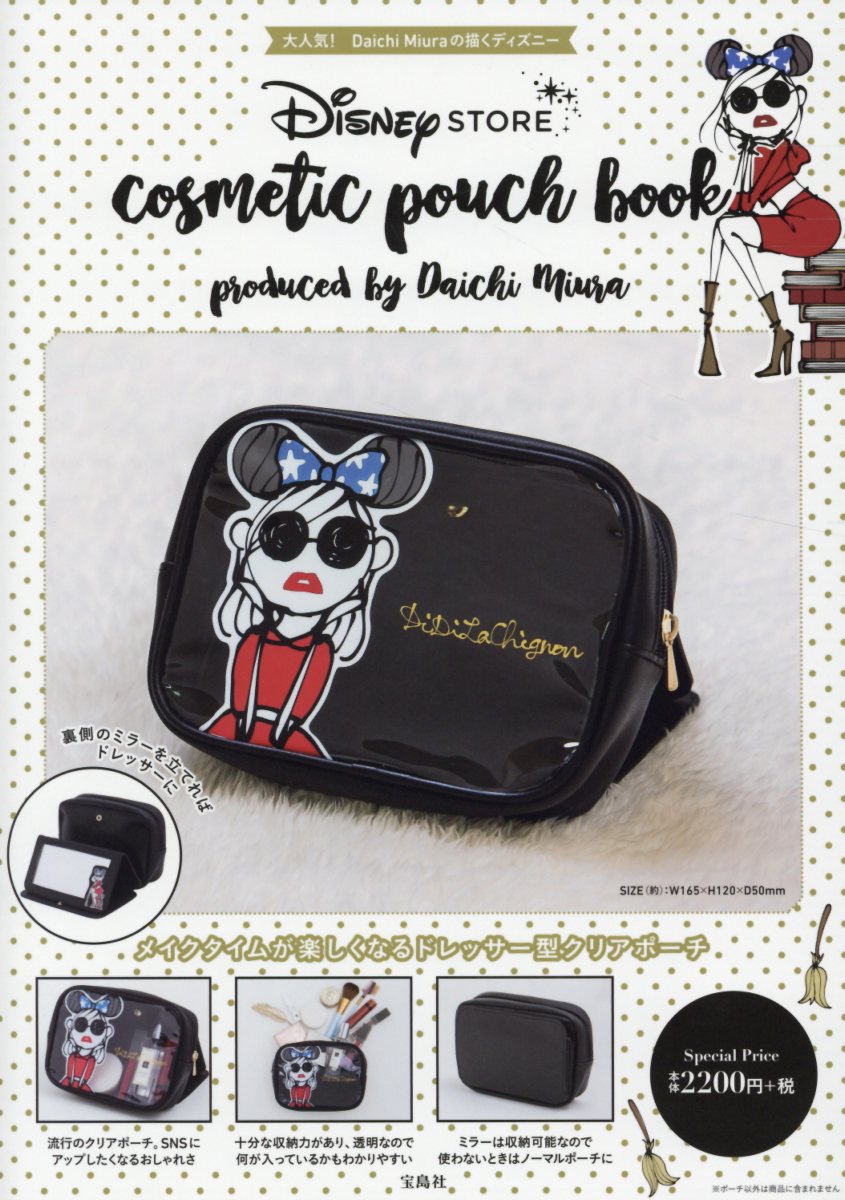 DisneySTORE cosmetic pouch book produced