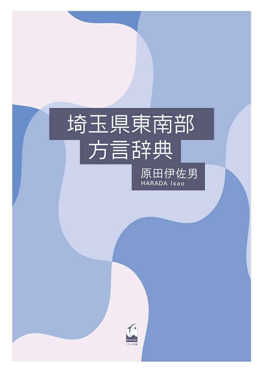 楽天市場】方言辞典の通販 楽天市場】方言辞典の通販