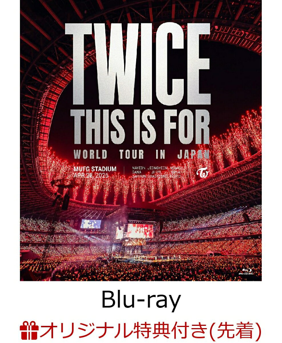 【楽天ブックス限定先着特典】TWICE ＜THIS IS FOR＞ WORLD TOUR IN JAPAN MUFG STADIUM (通常盤Blu-ray)【Blu-ray】(品目未定) [ TWICE ]