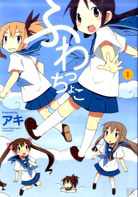 ふわっちょこ
