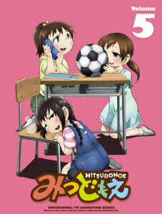 みつどもえ 5【Blu-ray】 【初回生産限定】