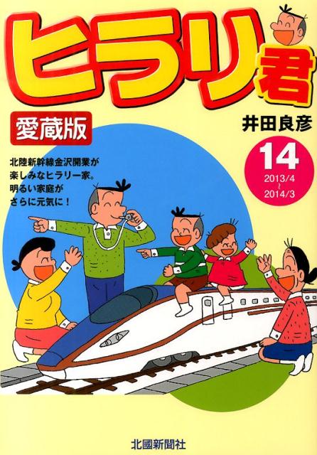 第14巻