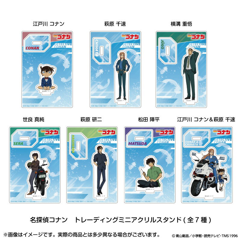 名探偵コナン トレーディングミニアクリルスタンドN