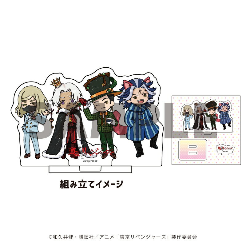 アクリルフィギュアプレート「TVアニメ『東京リベンジャーズ』」11/パターン3(グラフアートイラスト)【グッズ】