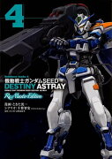 機動戦士ガンダムSEED　DESTINY　ASTRAY　Re：Master　Edition　（4）
