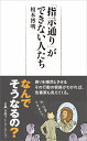 【中古】 「超」AI整理法 無限にためて瞬時に引き出す / 野口 悠紀雄 / KADOKAWA [単行本]【メール便送料無料】【あす楽対応】